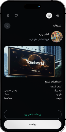 tambord-ios