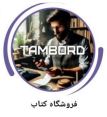 tambord-vendor